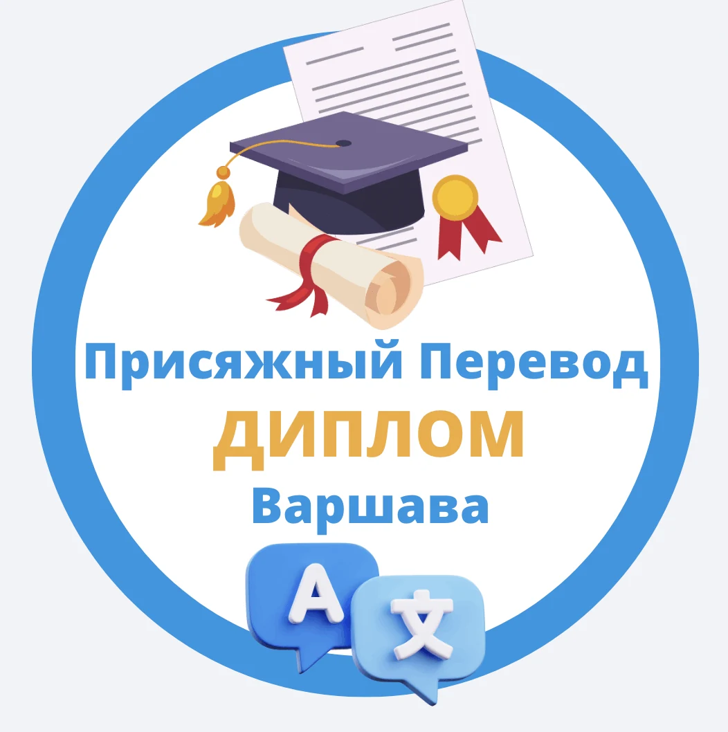 Диплом та додаток з навчальними результатами