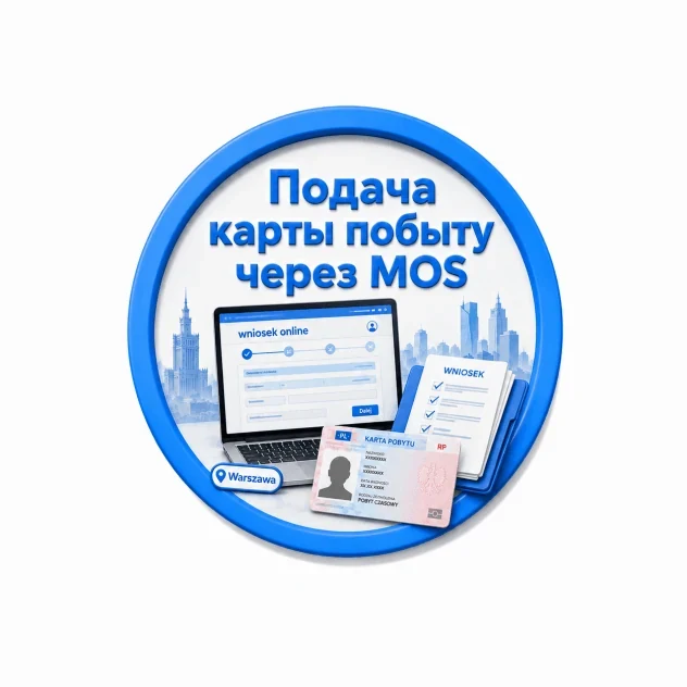 Подготовить заявление Подготовить заявление